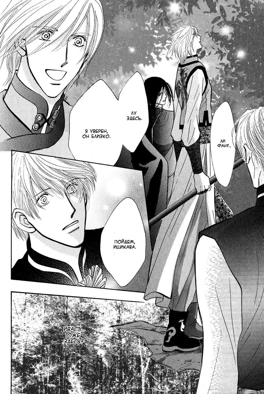 Манга Защитники Гарнизона - Глава 82 Страница 27