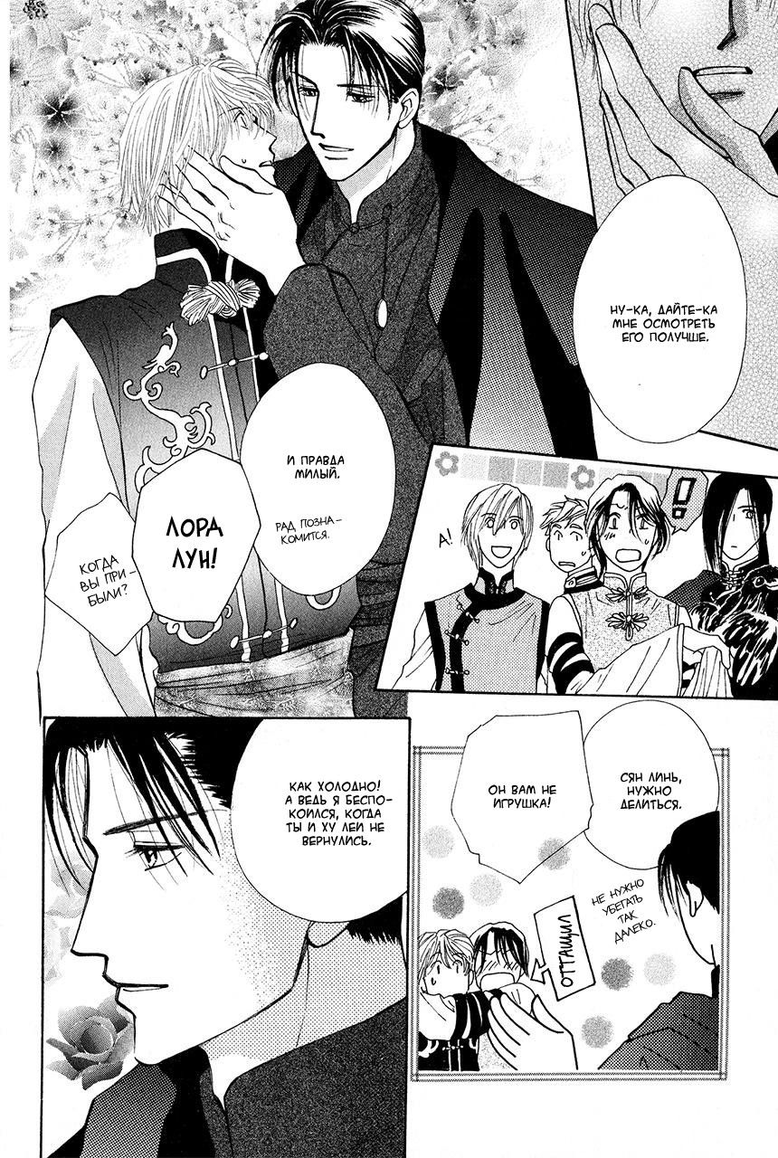 Манга Защитники Гарнизона - Глава 82 Страница 21