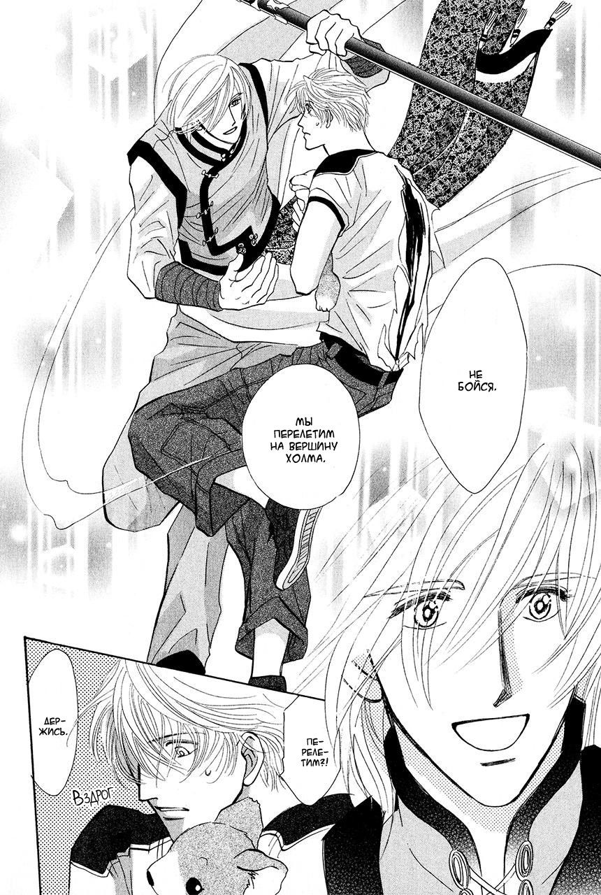 Манга Защитники Гарнизона - Глава 82 Страница 11