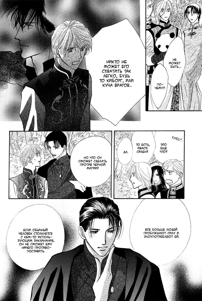 Манга Защитники Гарнизона - Глава 82 Страница 31