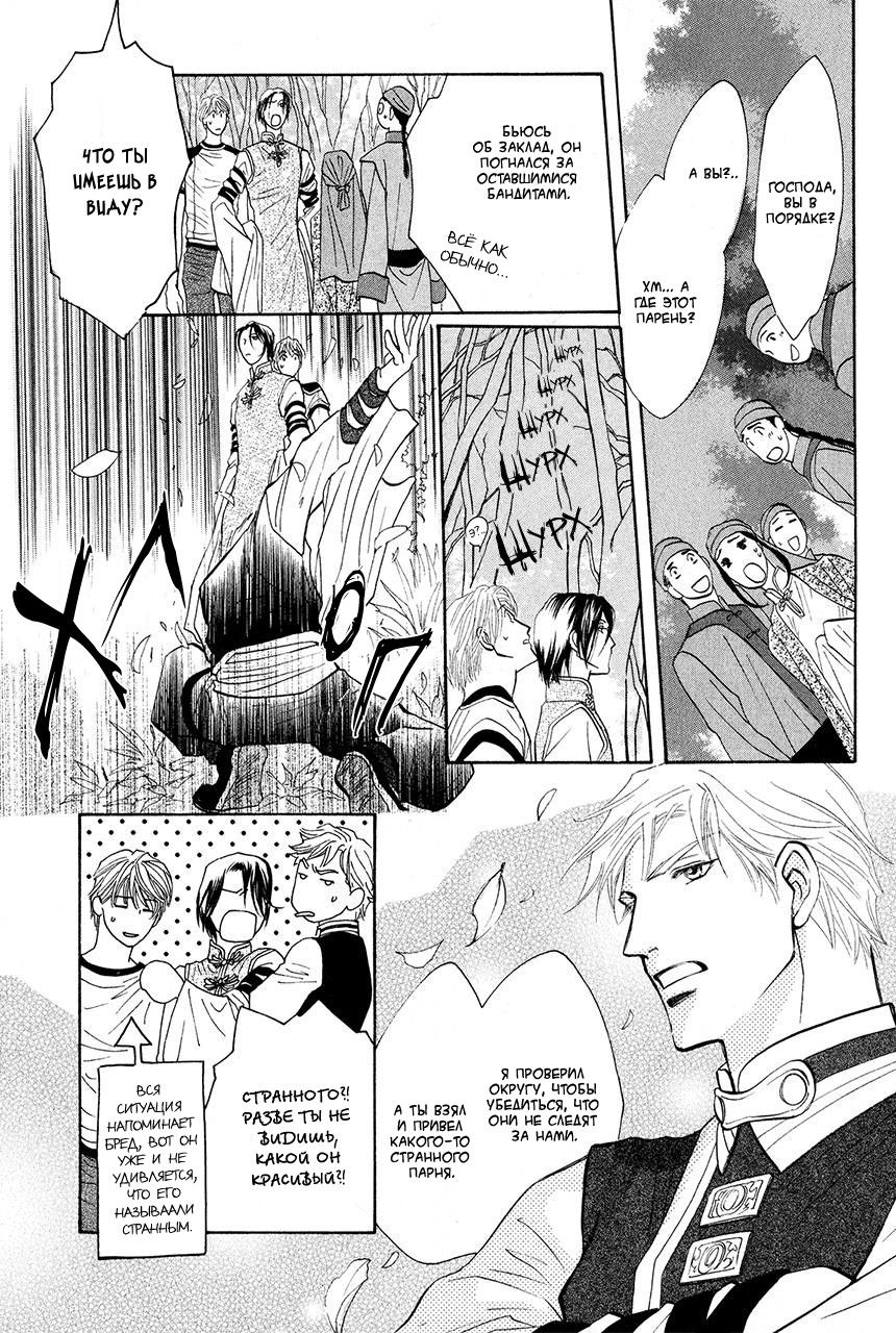 Манга Защитники Гарнизона - Глава 82 Страница 18