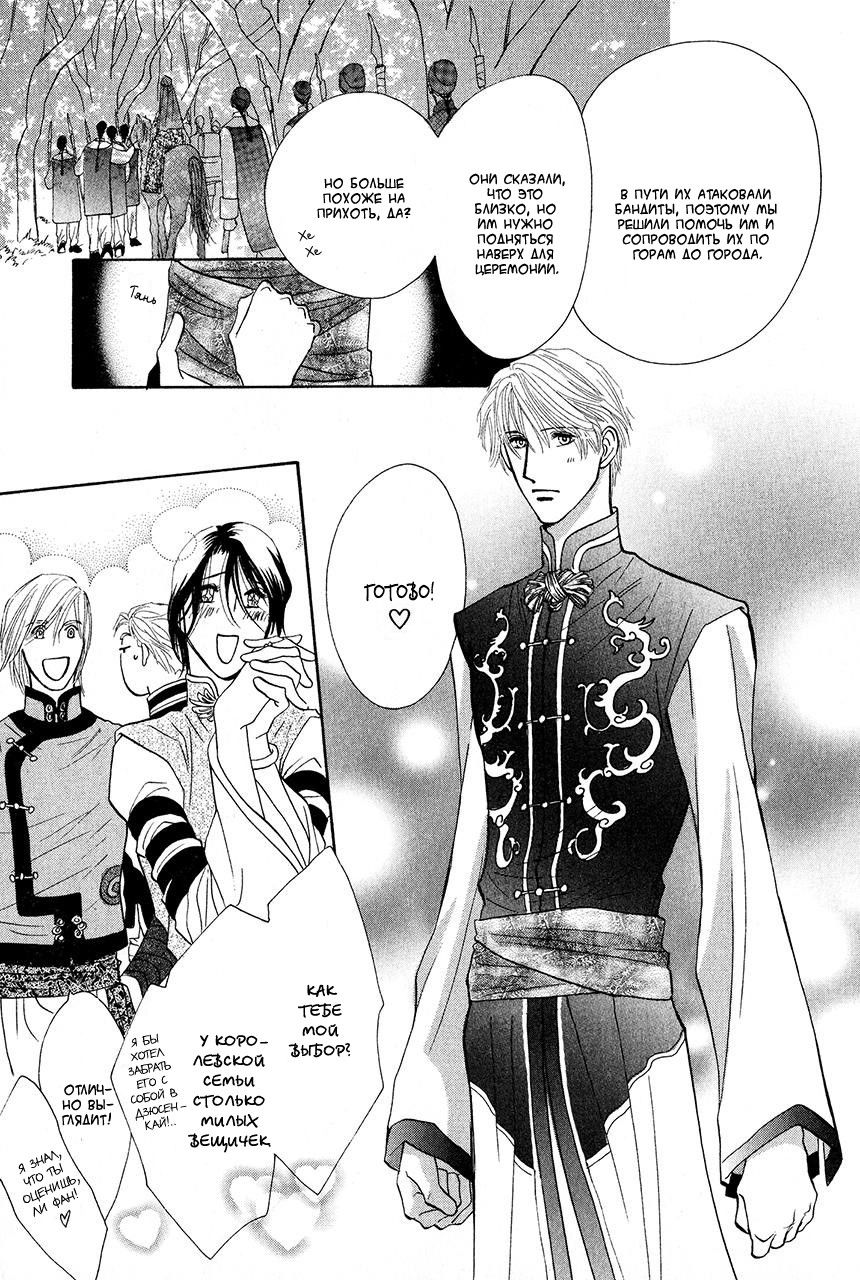 Манга Защитники Гарнизона - Глава 82 Страница 20