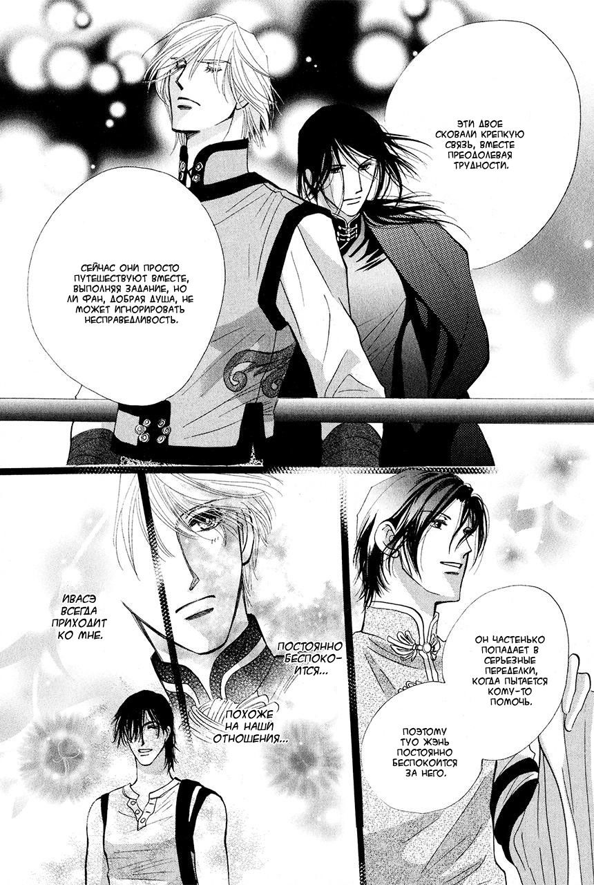 Манга Защитники Гарнизона - Глава 82 Страница 25