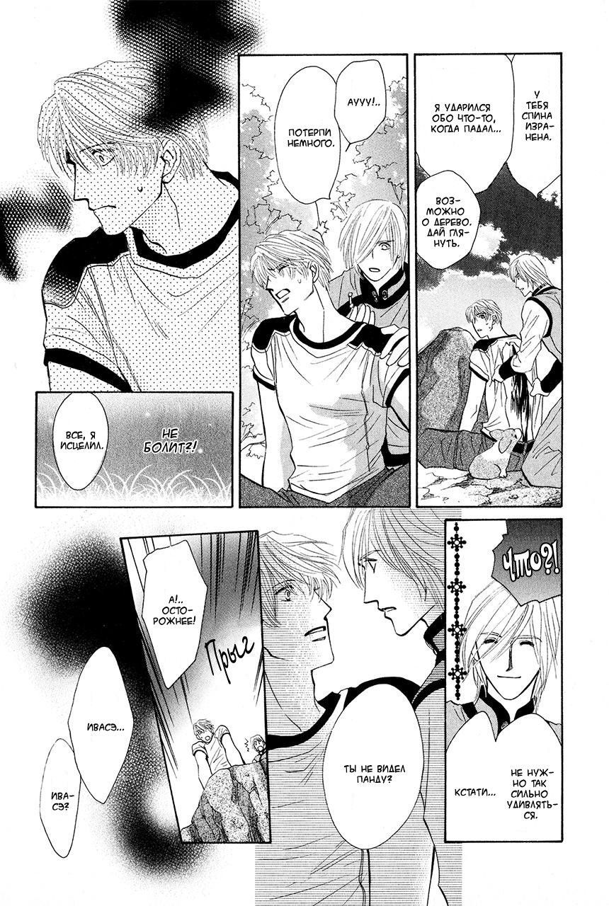 Манга Защитники Гарнизона - Глава 82 Страница 13