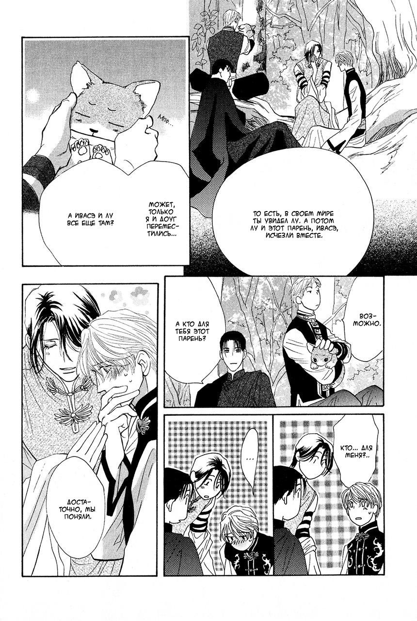 Манга Защитники Гарнизона - Глава 82 Страница 23