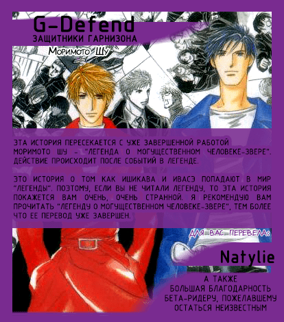 Манга Защитники Гарнизона - Глава 82 Страница 42