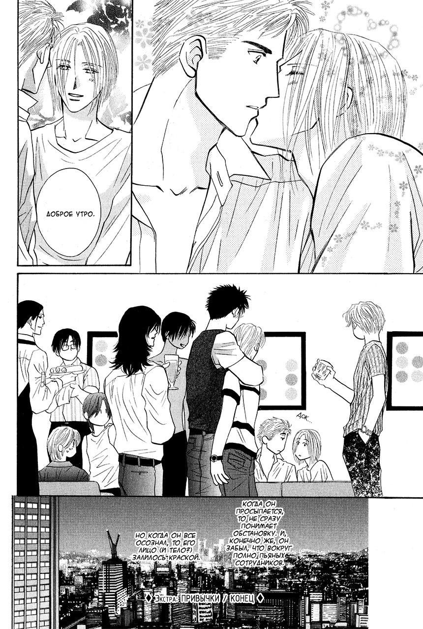 Манга Защитники Гарнизона - Глава 82 Страница 3