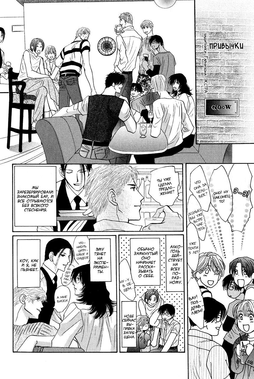 Манга Защитники Гарнизона - Глава 82 Страница 1