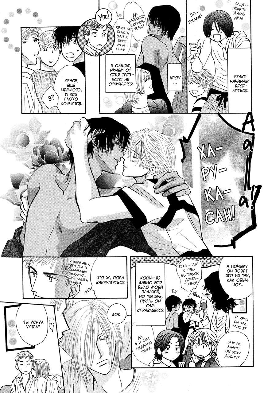 Манга Защитники Гарнизона - Глава 82 Страница 2