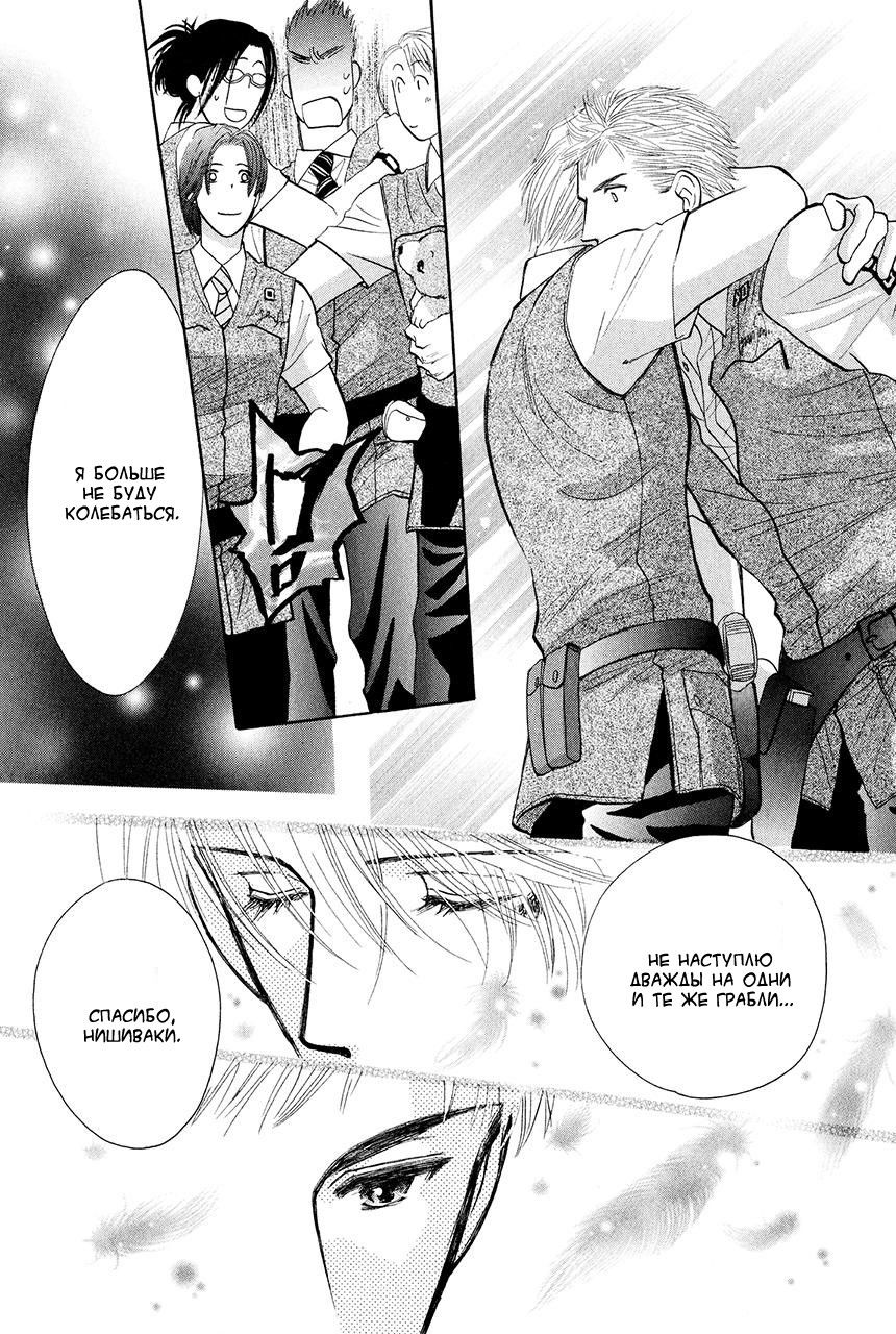 Манга Защитники Гарнизона - Глава 81 Страница 41