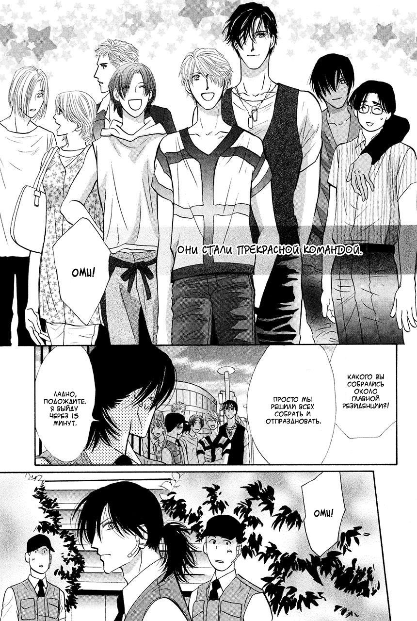 Манга Защитники Гарнизона - Глава 81 Страница 46