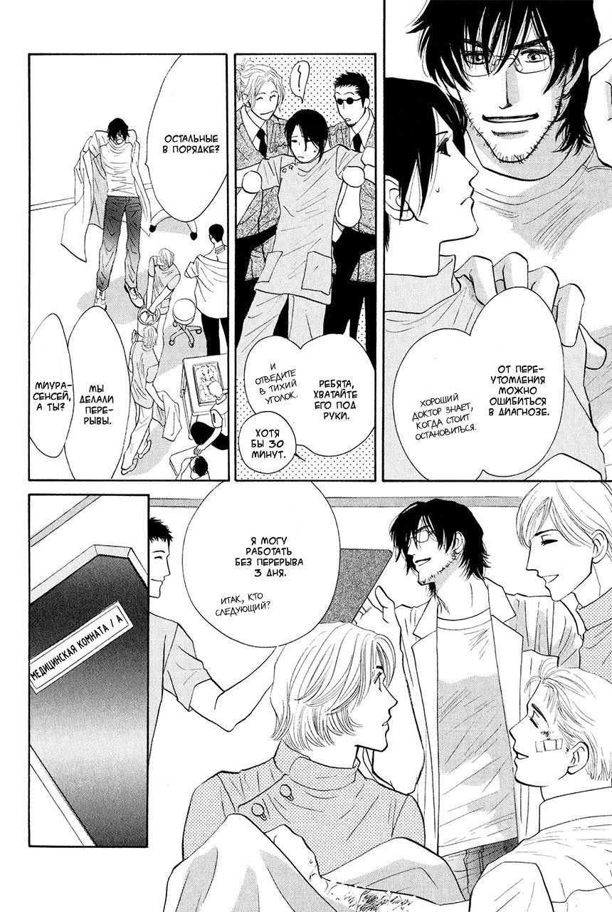 Манга Защитники Гарнизона - Глава 81 Страница 11