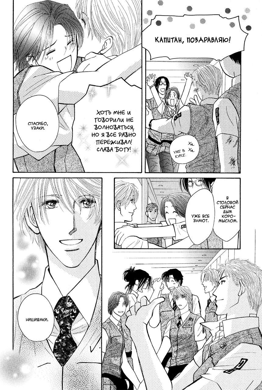 Манга Защитники Гарнизона - Глава 81 Страница 39
