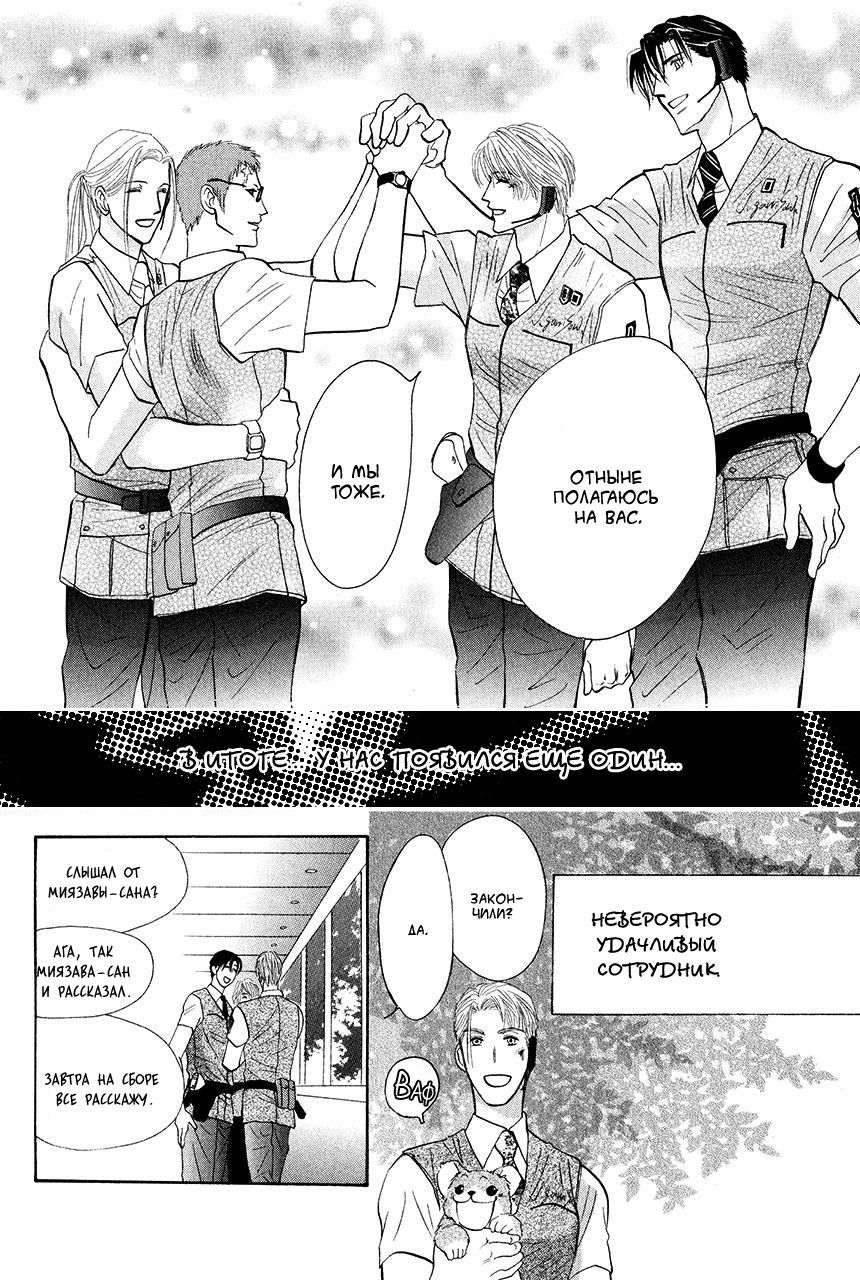 Манга Защитники Гарнизона - Глава 81 Страница 35