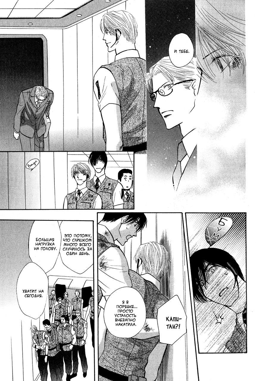 Манга Защитники Гарнизона - Глава 81 Страница 14