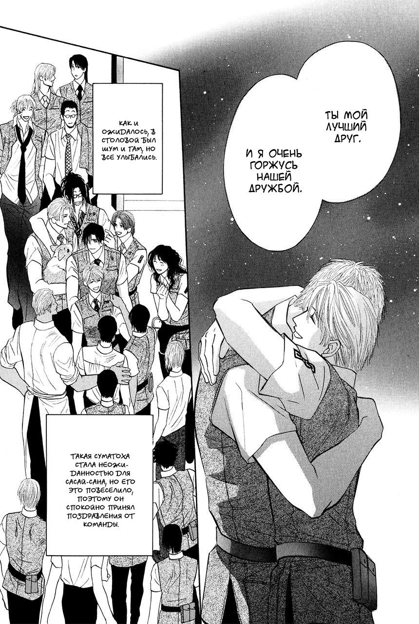 Манга Защитники Гарнизона - Глава 81 Страница 42
