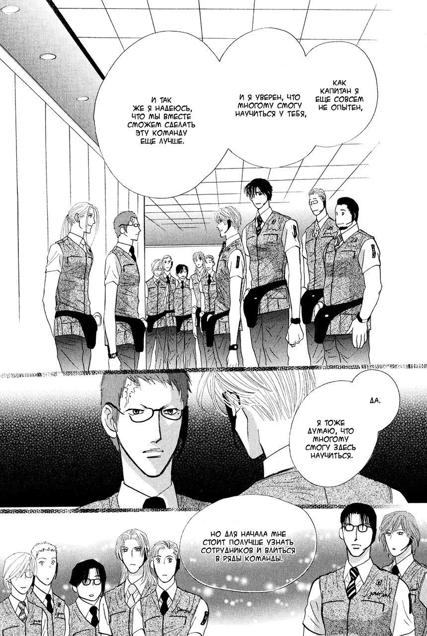 Манга Защитники Гарнизона - Глава 81 Страница 31