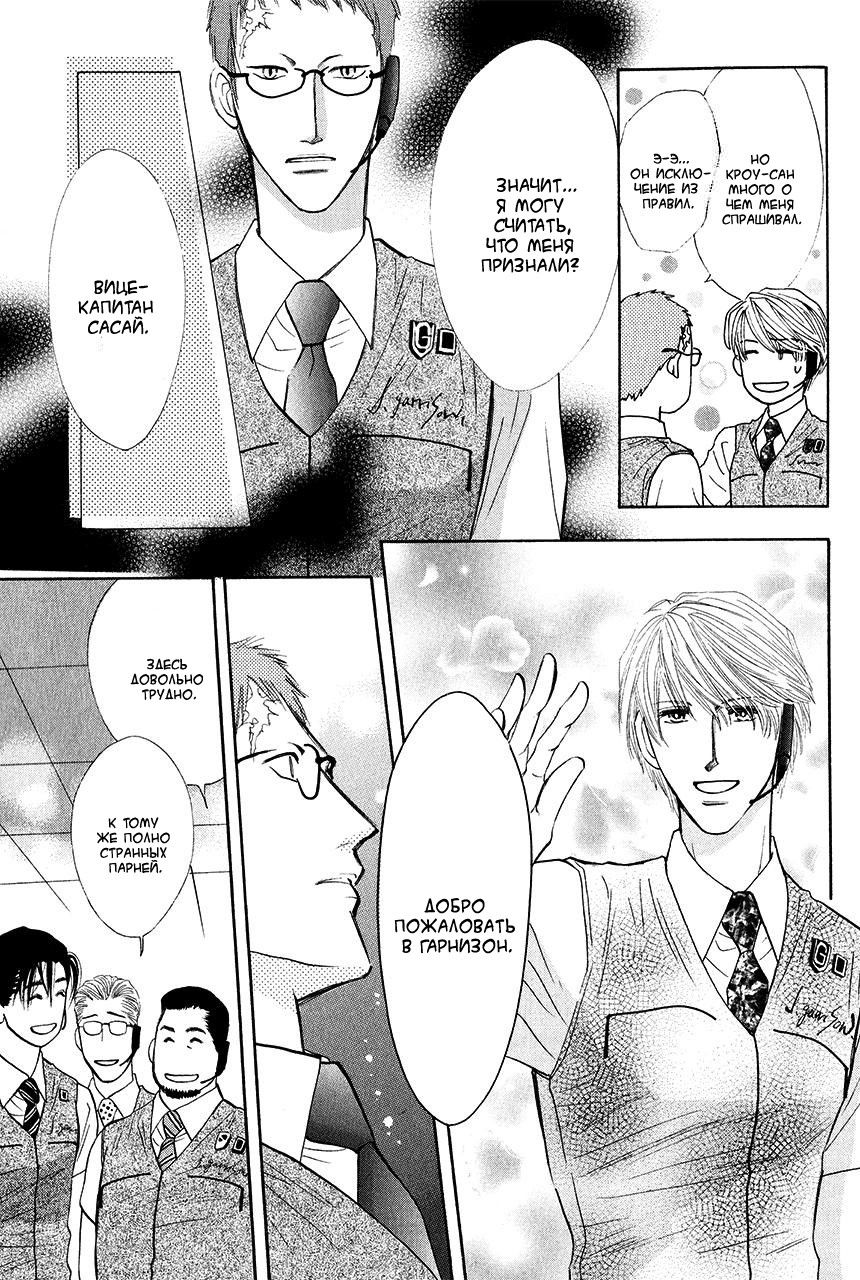 Манга Защитники Гарнизона - Глава 81 Страница 34