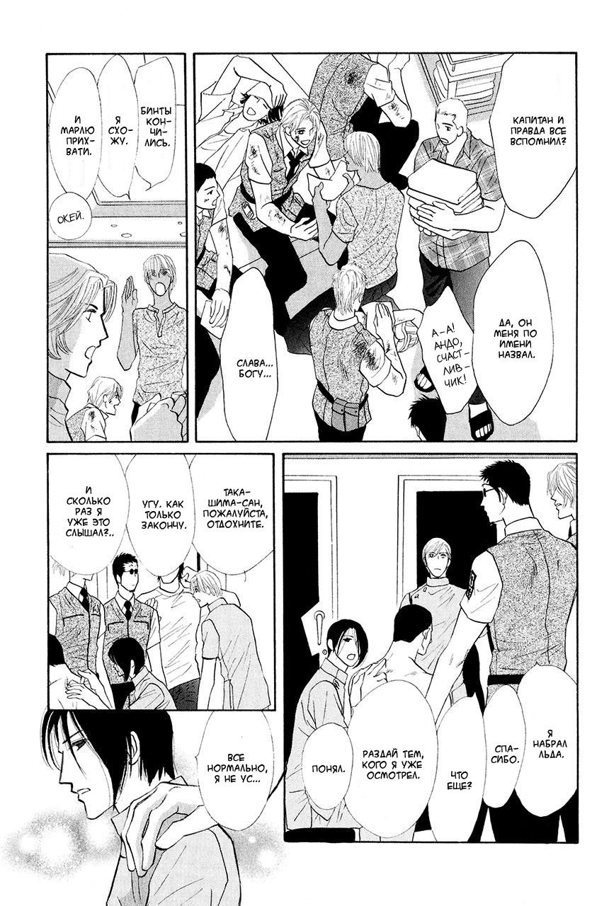 Манга Защитники Гарнизона - Глава 81 Страница 10