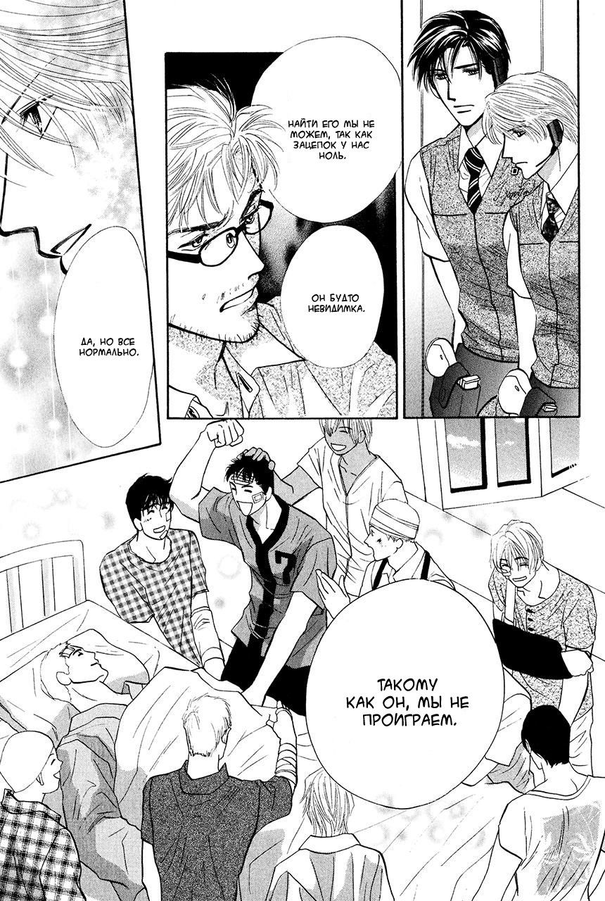 Манга Защитники Гарнизона - Глава 81 Страница 22