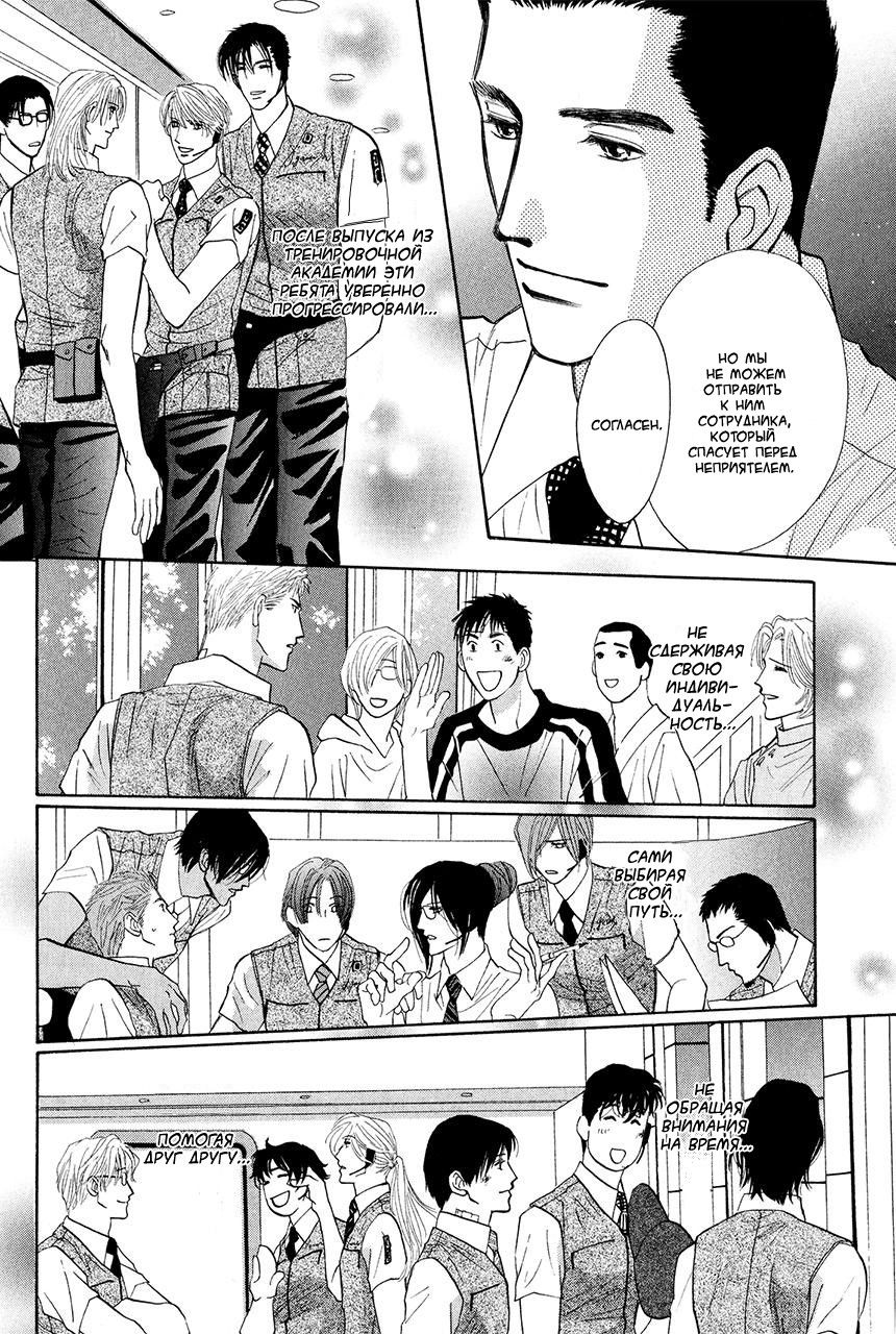 Манга Защитники Гарнизона - Глава 81 Страница 45