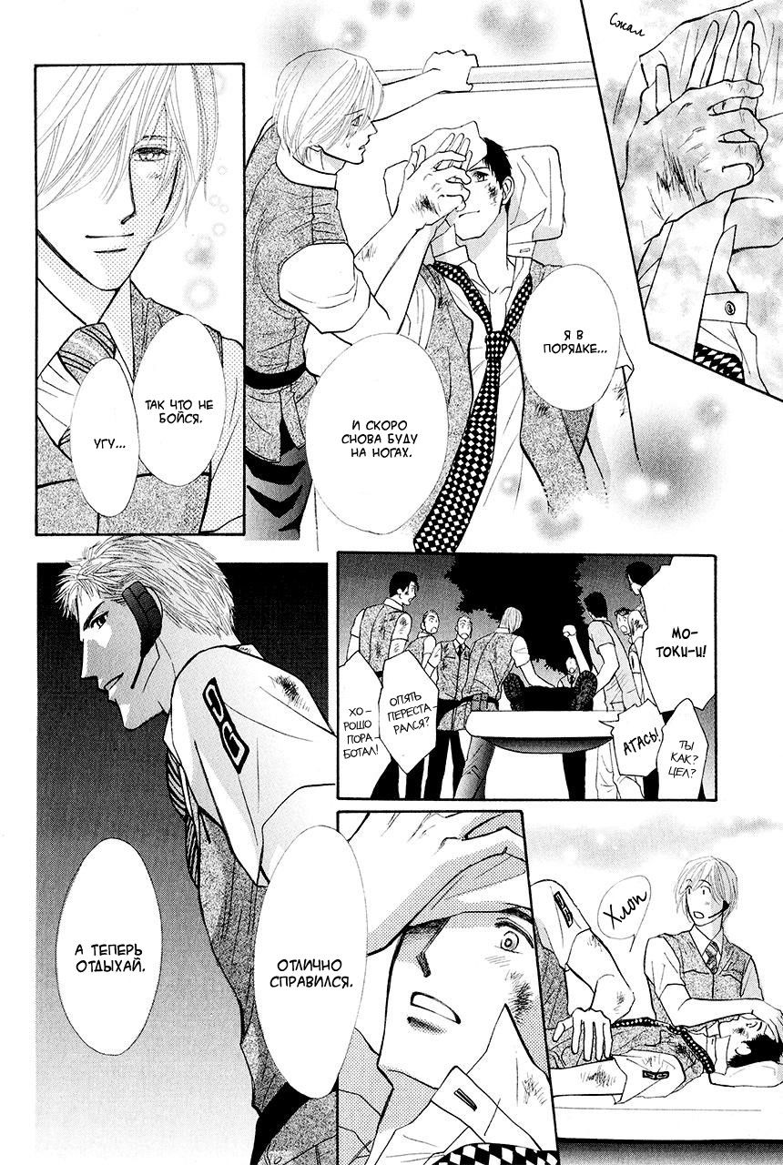 Манга Защитники Гарнизона - Глава 81 Страница 5