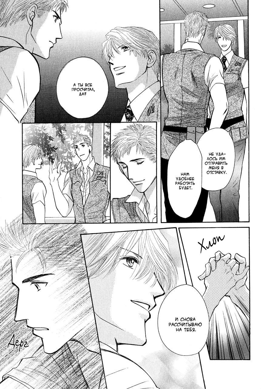 Манга Защитники Гарнизона - Глава 81 Страница 40