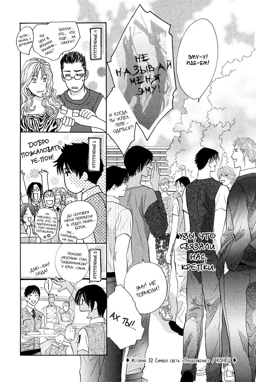 Манга Защитники Гарнизона - Глава 81 Страница 48