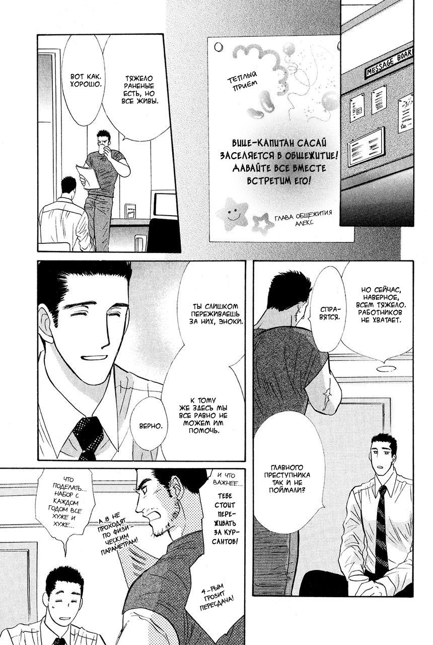 Манга Защитники Гарнизона - Глава 81 Страница 44