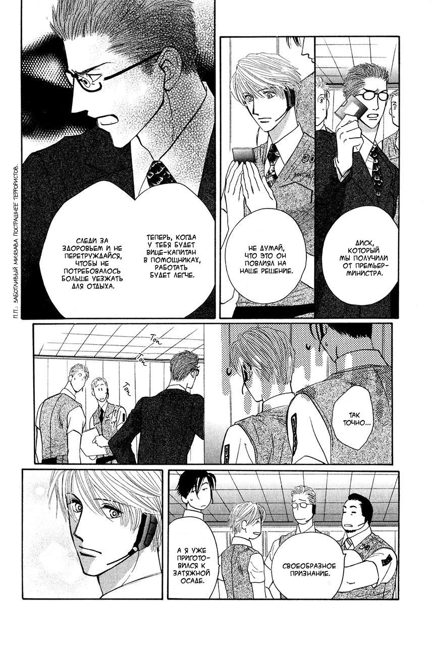 Манга Защитники Гарнизона - Глава 81 Страница 25