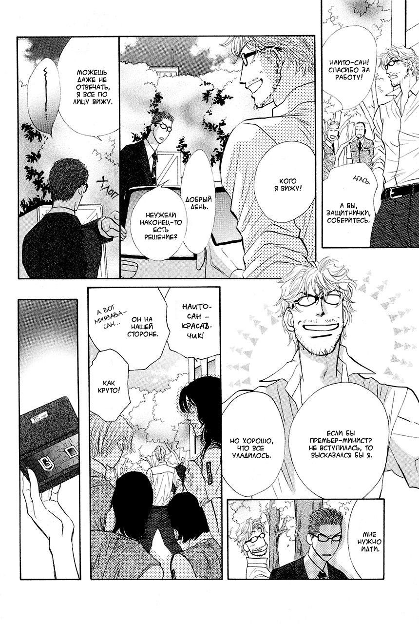 Манга Защитники Гарнизона - Глава 81 Страница 23