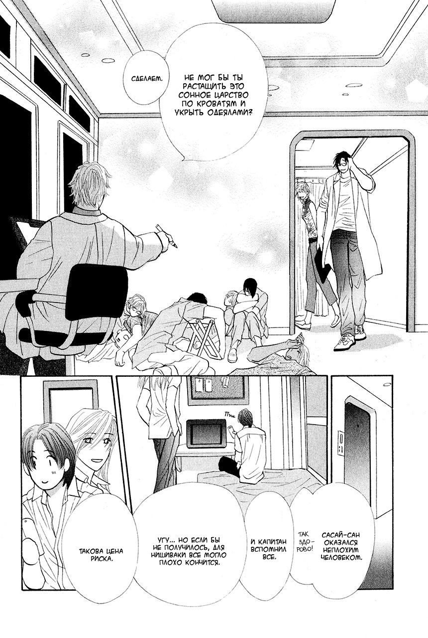Манга Защитники Гарнизона - Глава 81 Страница 19