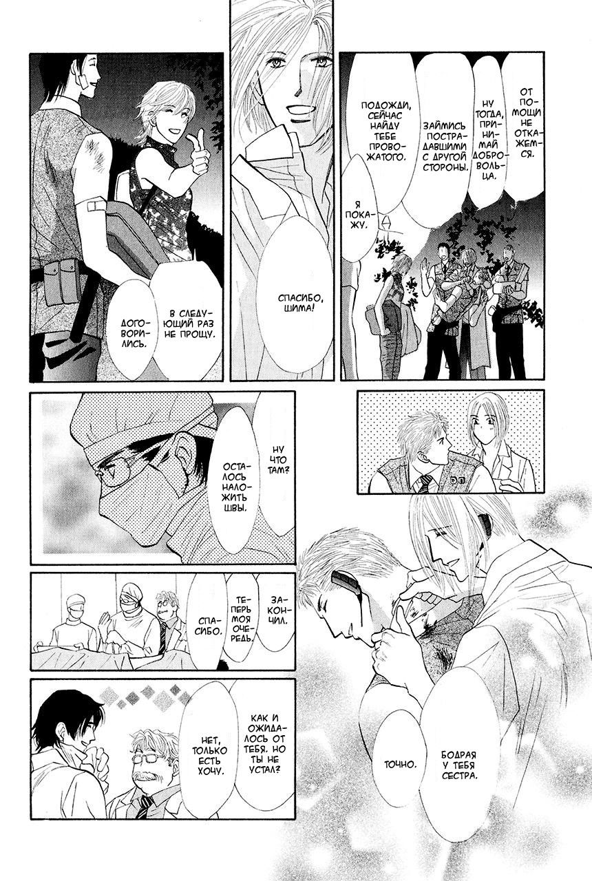 Манга Защитники Гарнизона - Глава 81 Страница 9