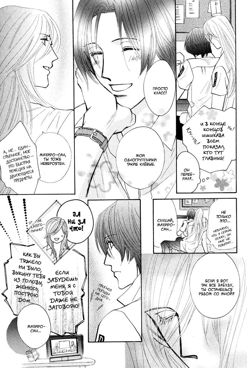 Манга Защитники Гарнизона - Глава 81 Страница 20