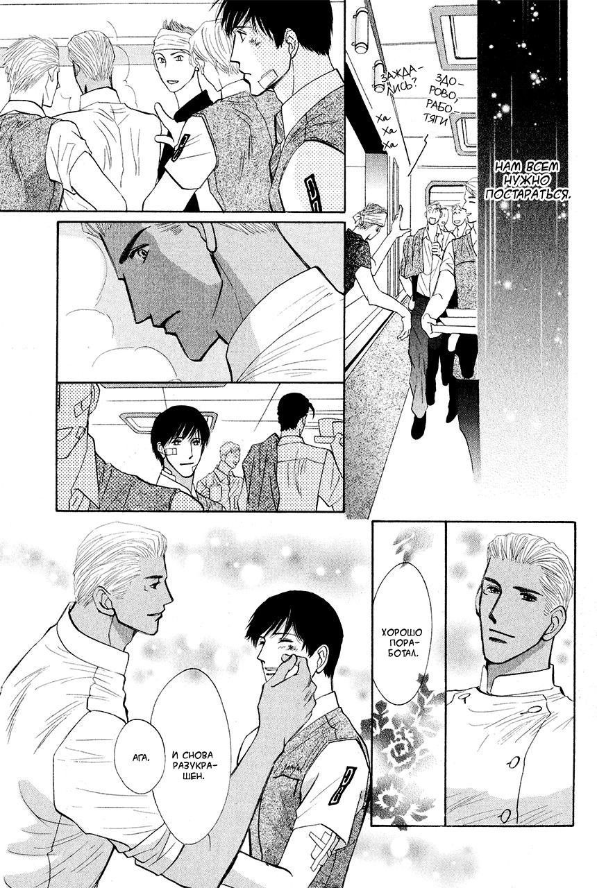 Манга Защитники Гарнизона - Глава 81 Страница 16