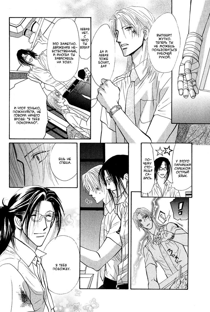 Манга Защитники Гарнизона - Глава 81 Страница 17