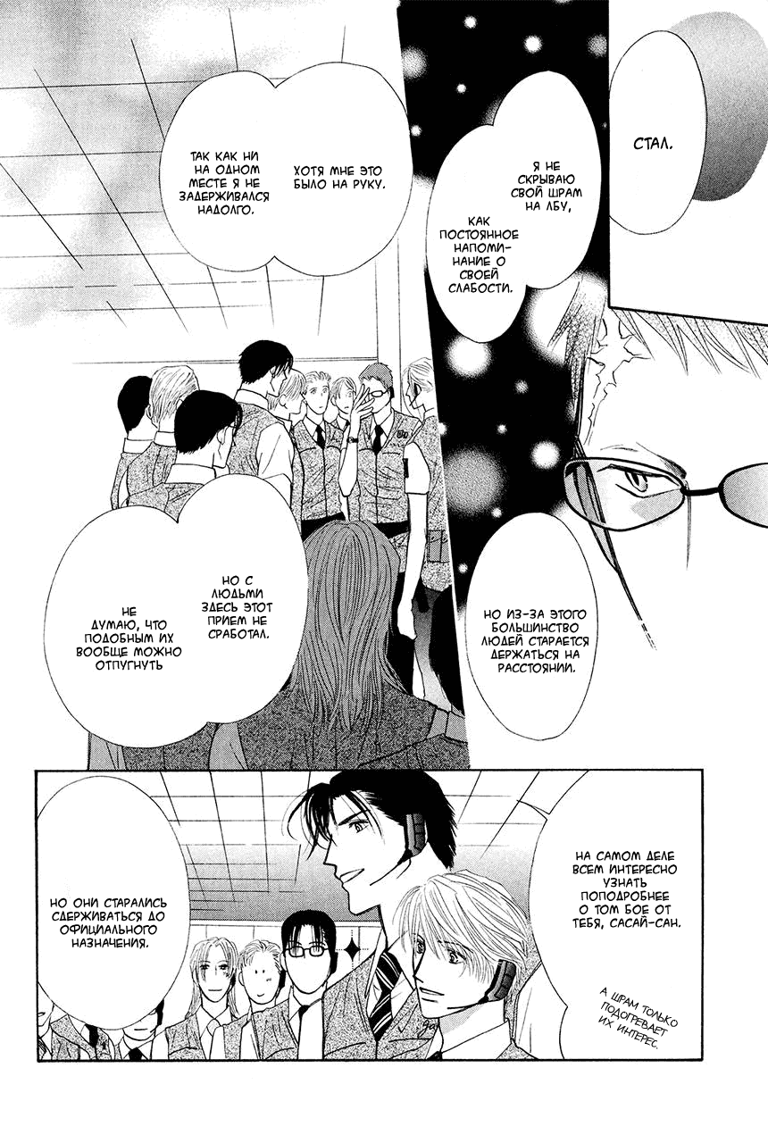 Манга Защитники Гарнизона - Глава 81 Страница 33