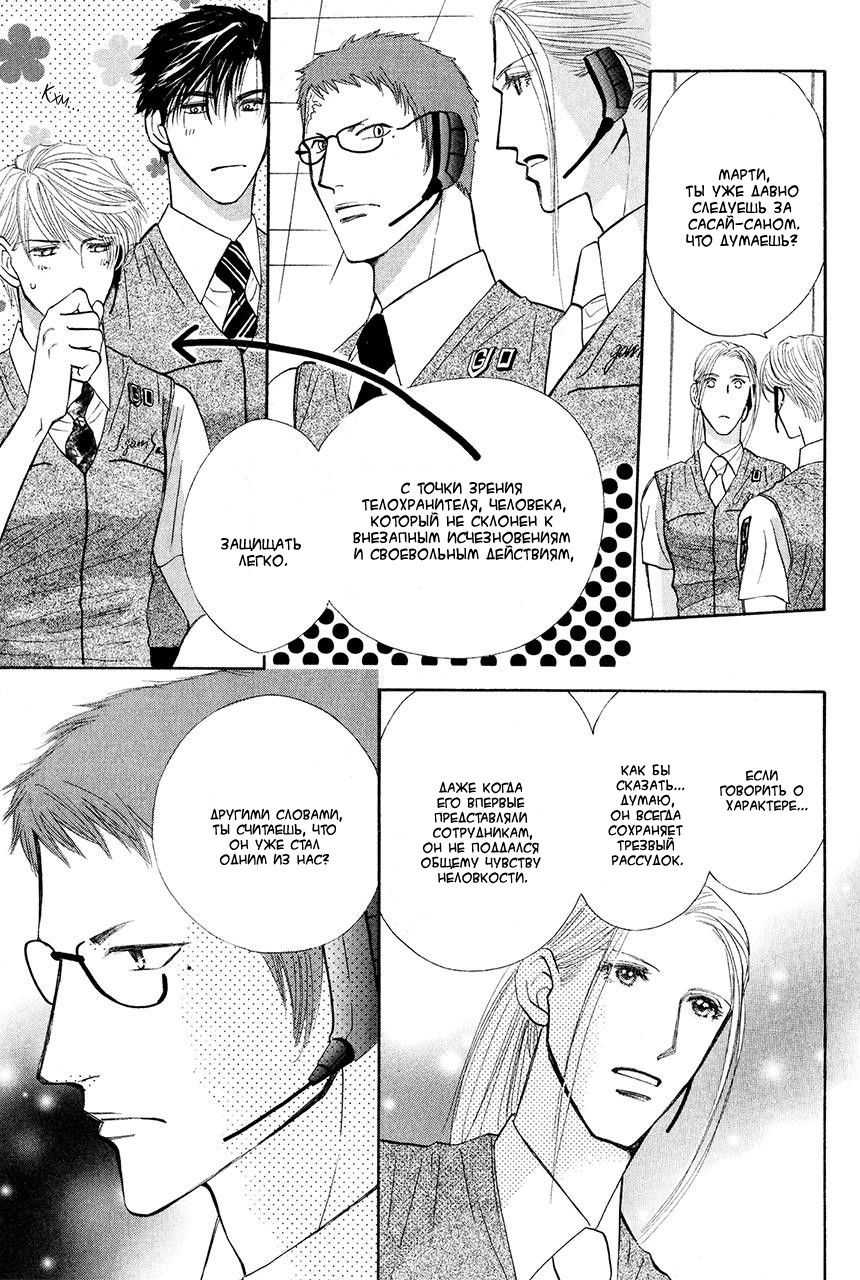 Манга Защитники Гарнизона - Глава 81 Страница 32