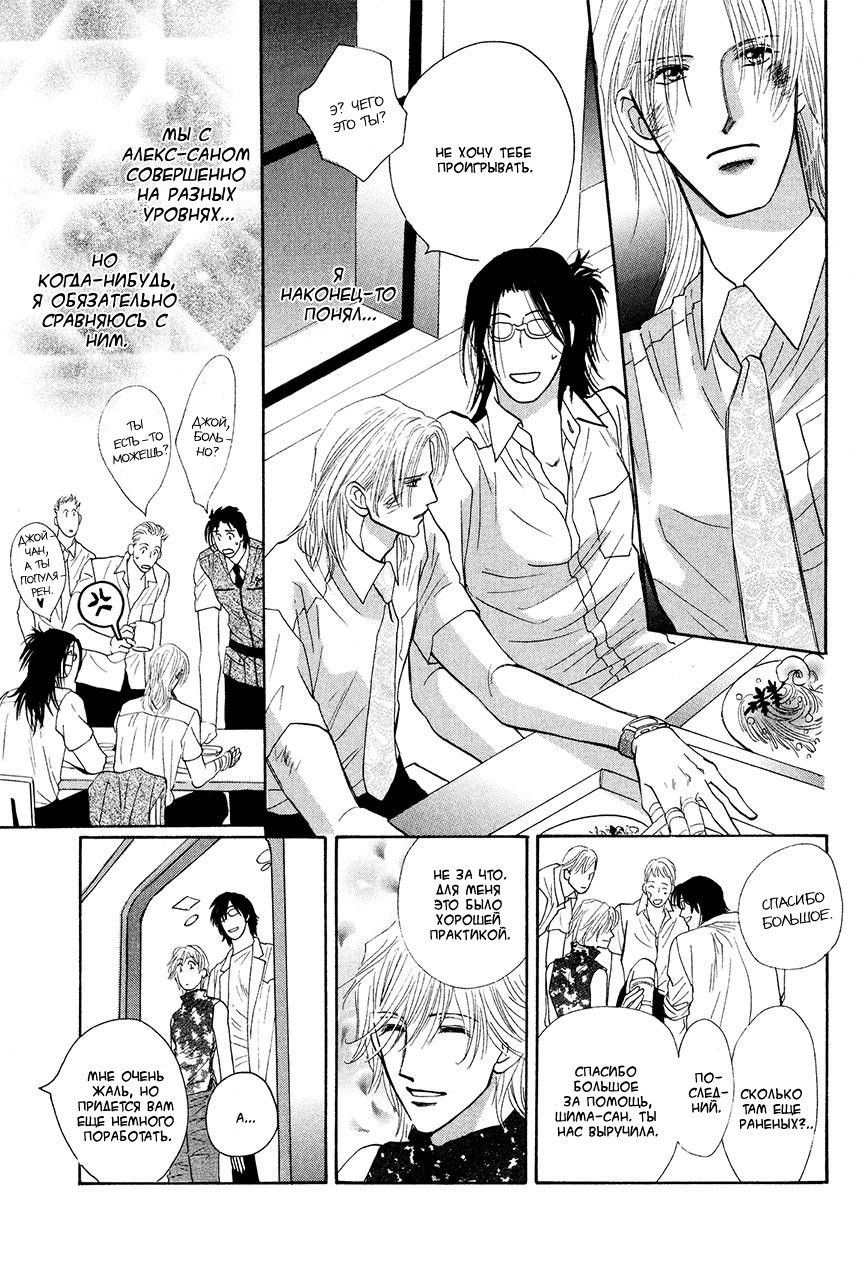 Манга Защитники Гарнизона - Глава 81 Страница 18