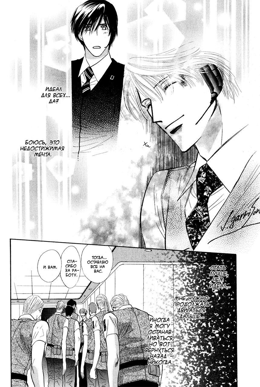 Манга Защитники Гарнизона - Глава 81 Страница 15