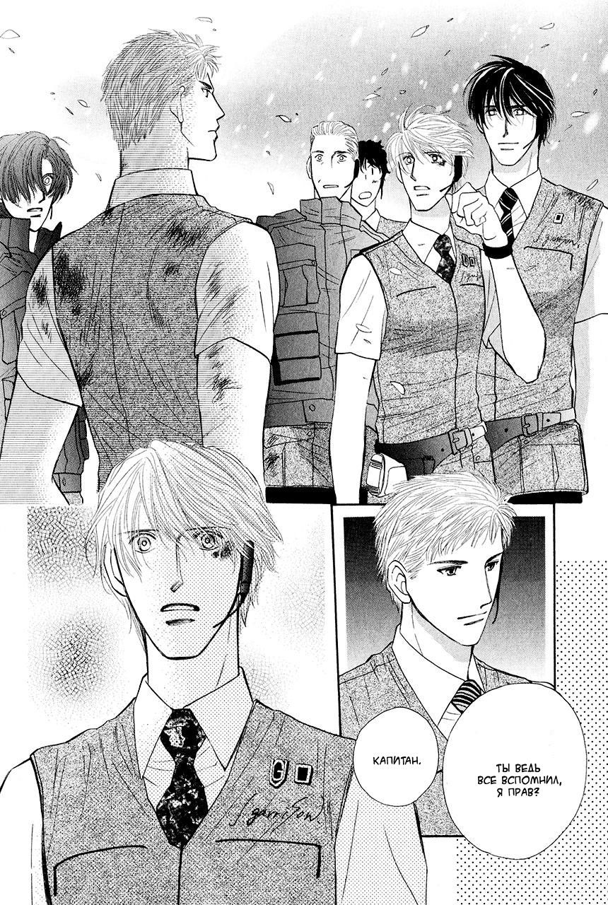 Манга Защитники Гарнизона - Глава 80 Страница 31