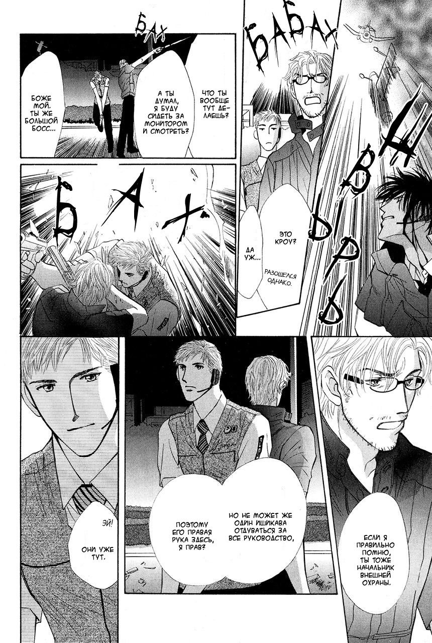 Манга Защитники Гарнизона - Глава 80 Страница 18