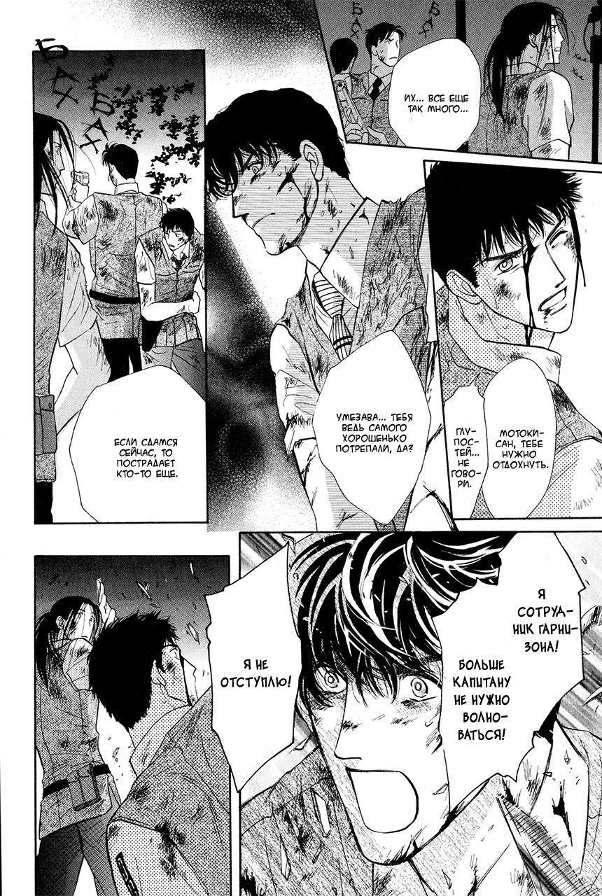 Манга Защитники Гарнизона - Глава 80 Страница 24