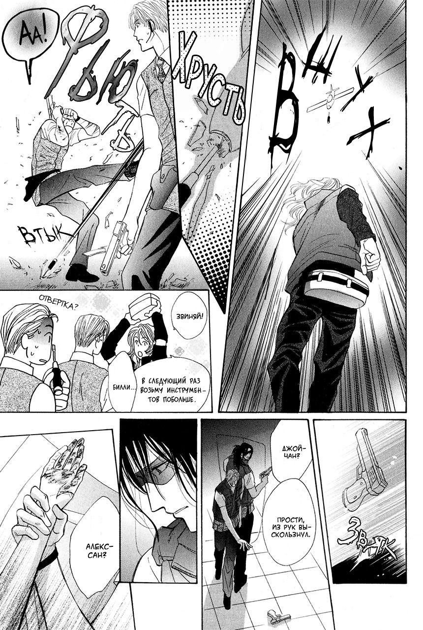 Манга Защитники Гарнизона - Глава 80 Страница 15