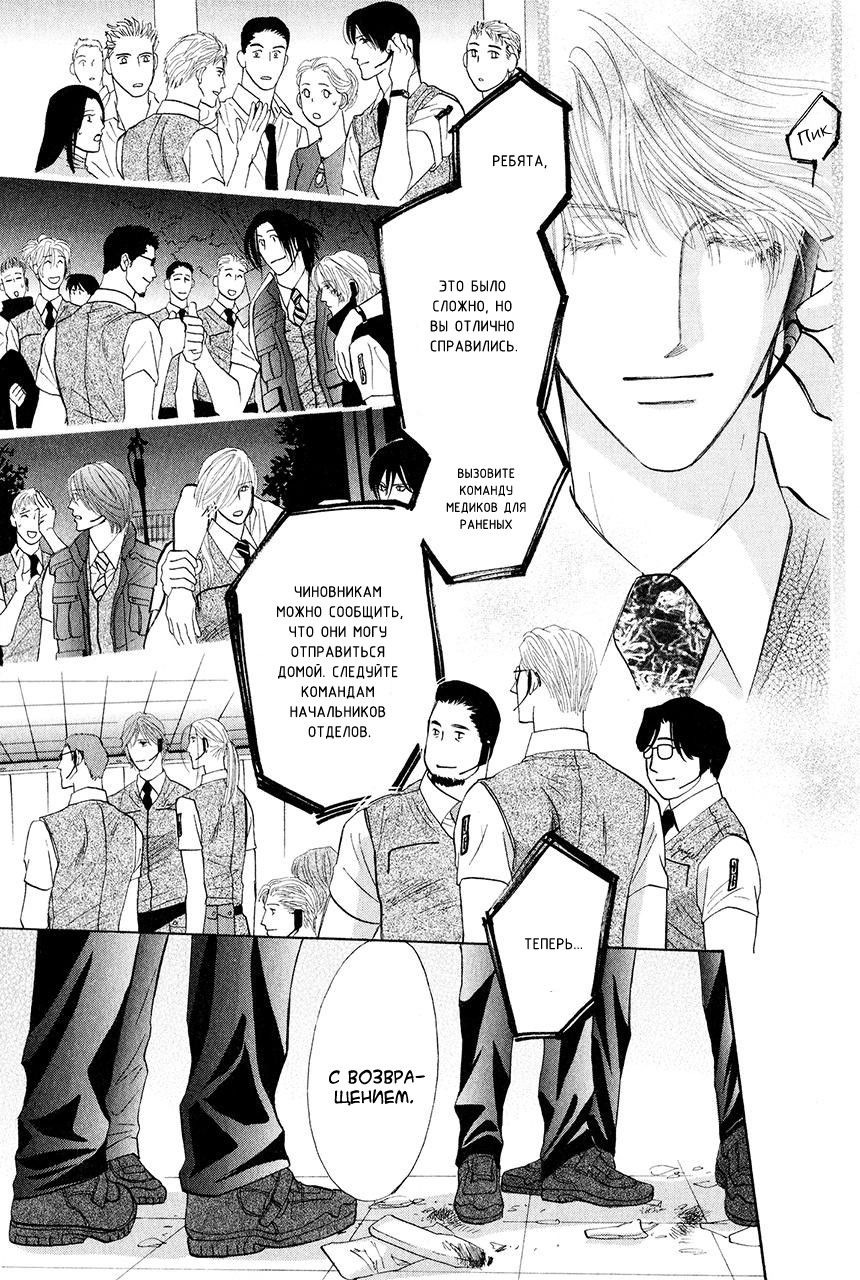 Манга Защитники Гарнизона - Глава 80 Страница 30