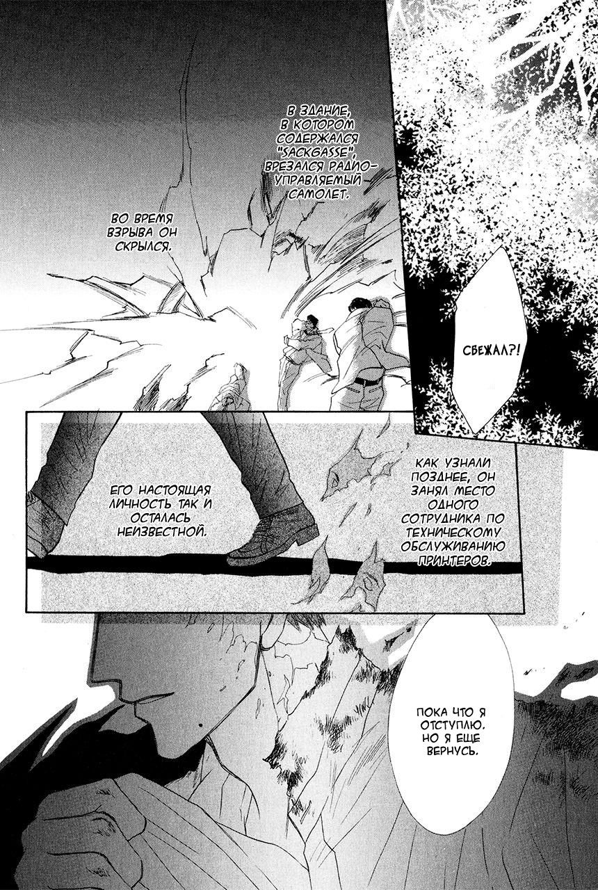 Манга Защитники Гарнизона - Глава 80 Страница 34