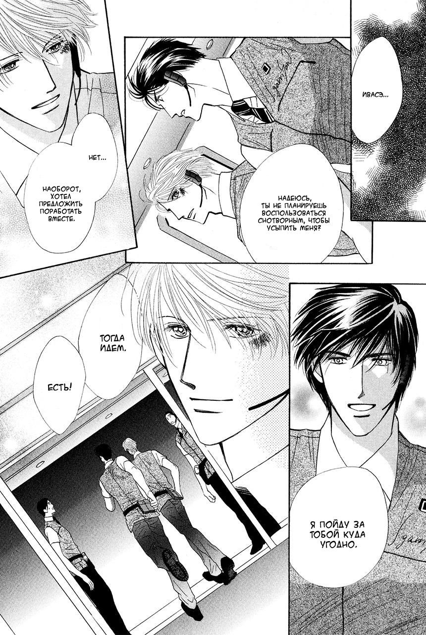 Манга Защитники Гарнизона - Глава 80 Страница 6