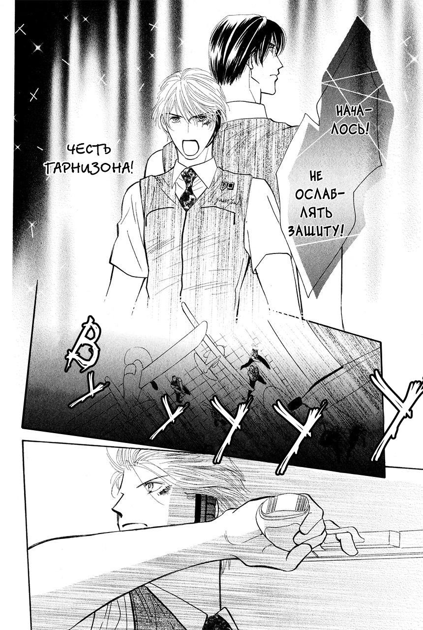 Манга Защитники Гарнизона - Глава 80 Страница 8