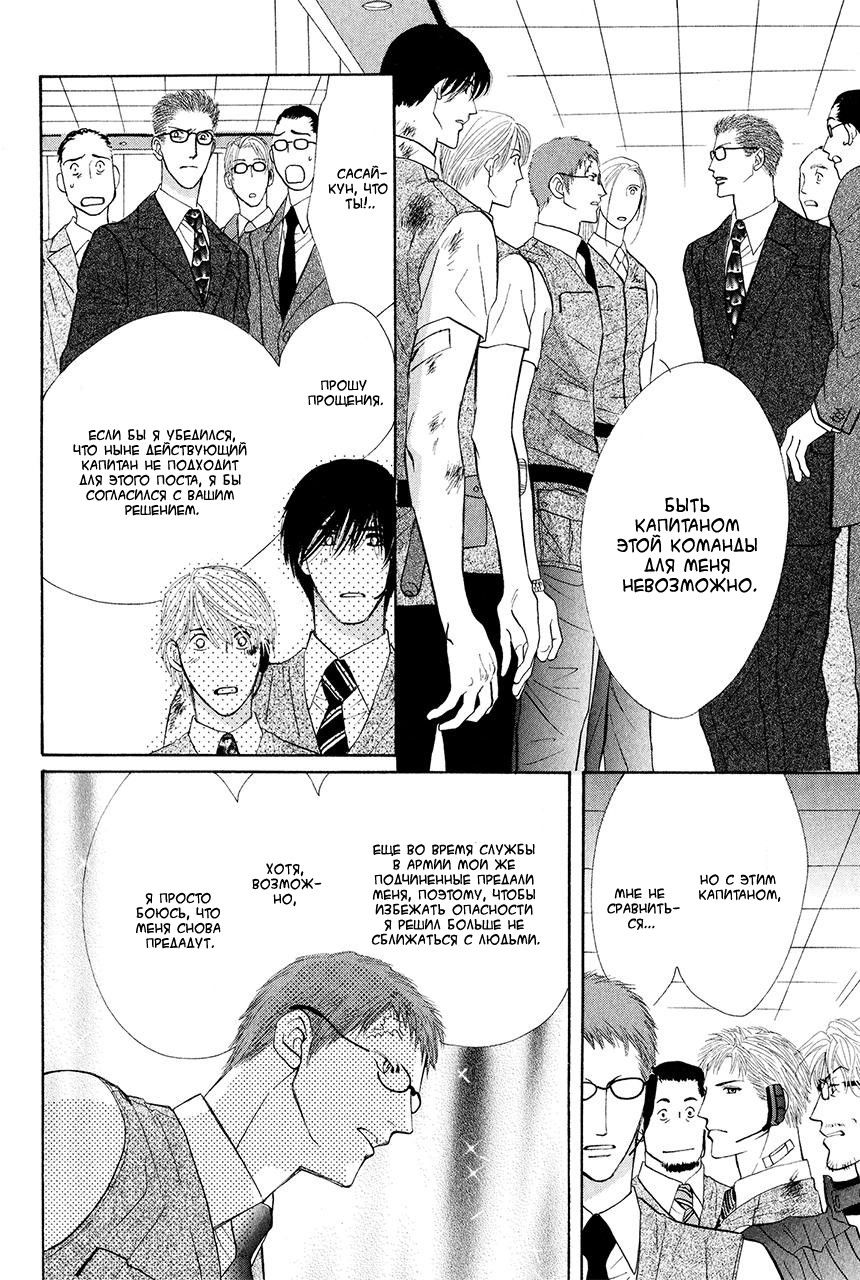 Манга Защитники Гарнизона - Глава 80 Страница 38