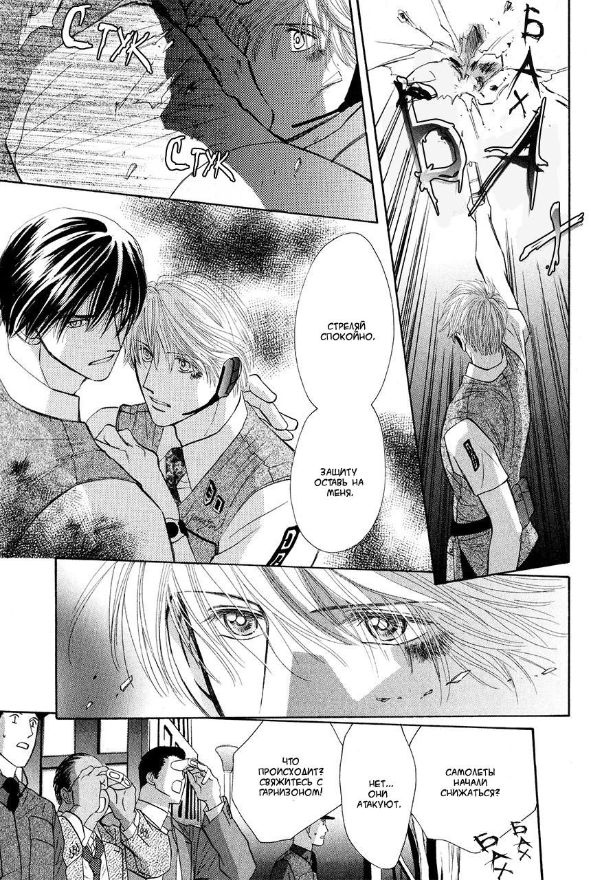 Манга Защитники Гарнизона - Глава 80 Страница 9
